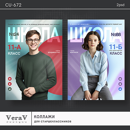 VeraV_CU-672_коллажи (0).jpg