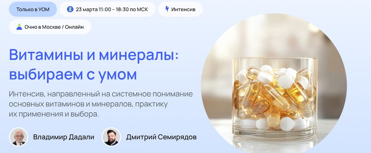 витамины.jpg