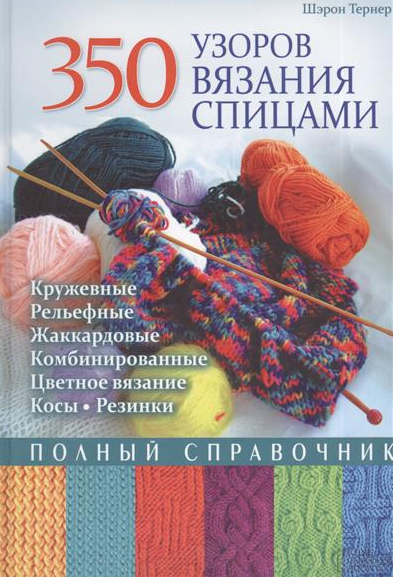 вязание.png