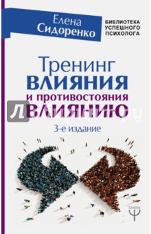 Влияние.jpg
