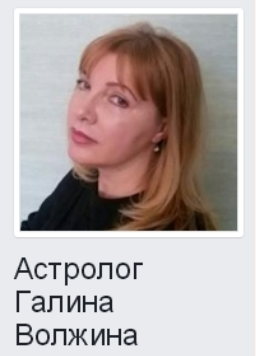 Волжина.png