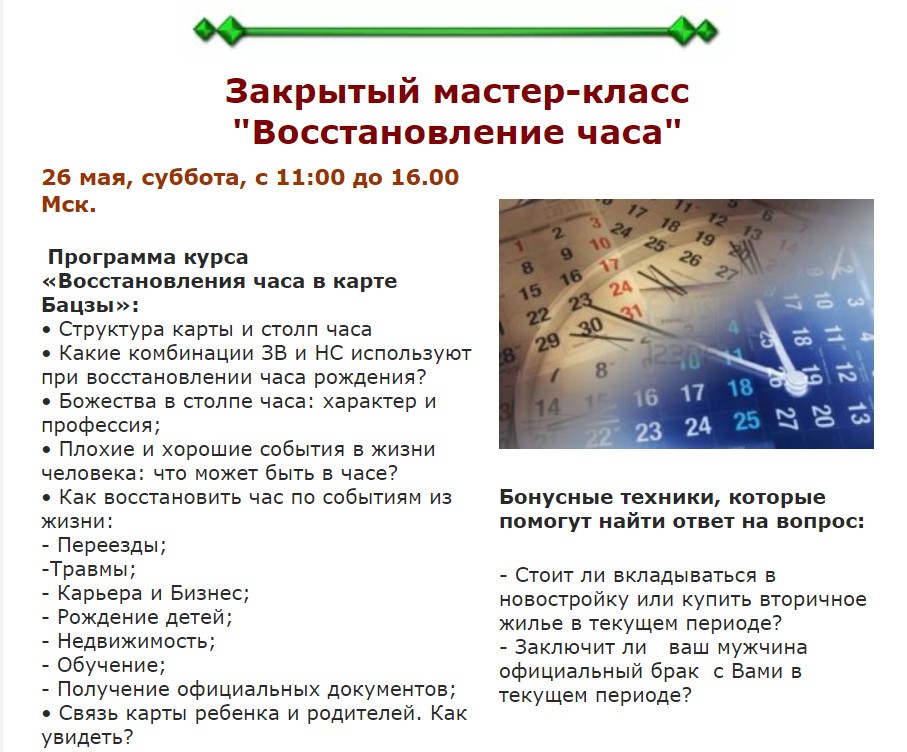 восстанов.jpg