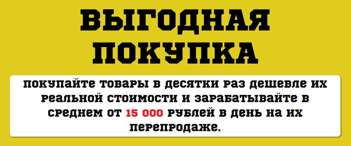 выгодная покупка.jpg