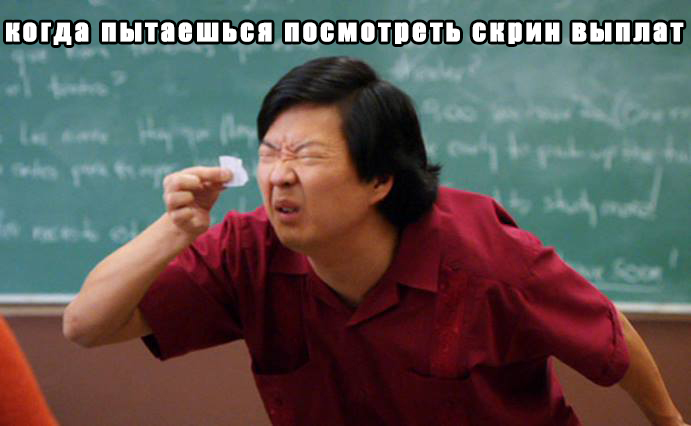 Выплаты.jpg