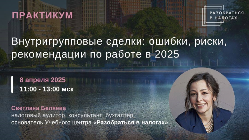 webinar08042025.jpg