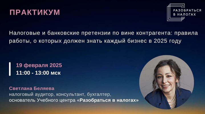 webinar19022025.jpg