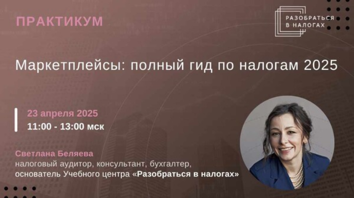 webinar23042025.png