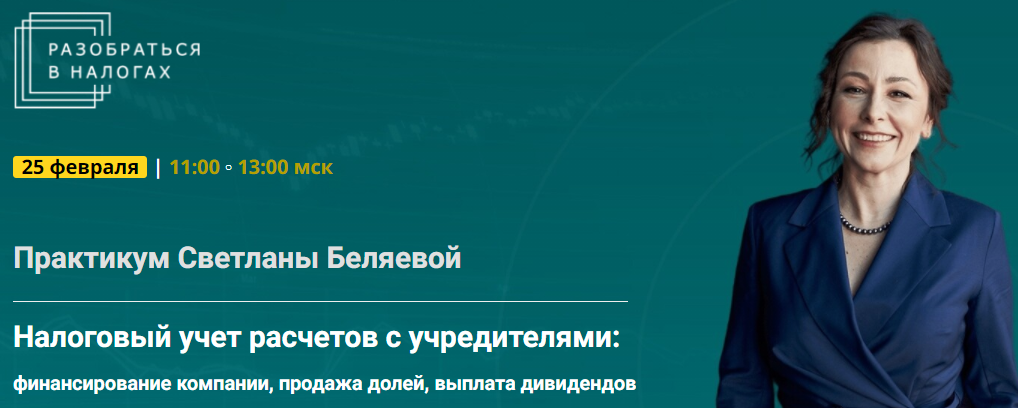 webinar25022025.png