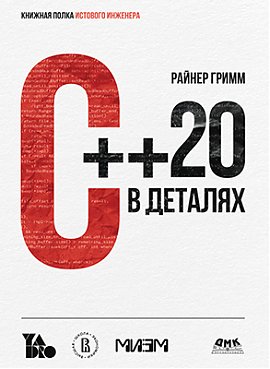 x978-5-97060-956-9-1_270_369_jpg__100.jpg.pagespeed.ic.yREjMKl7tN.jpg