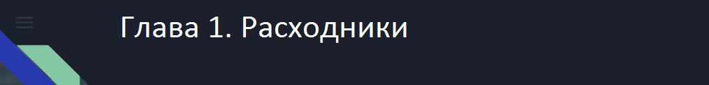 Загатовка1.png