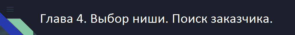 Загатовка4.png