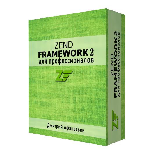 zend2box.png