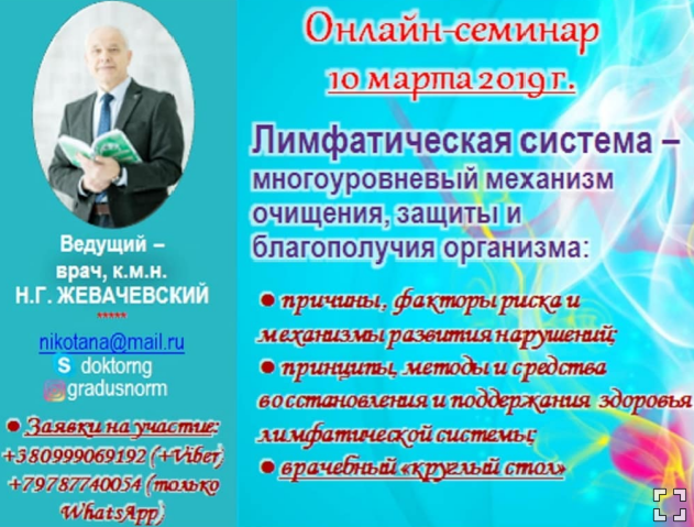 Жевачевский.png