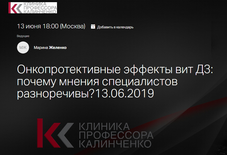 Жиленко. 13.06.2019.jpg