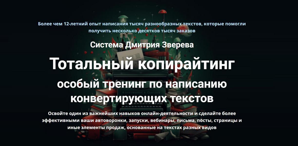 зверев.jpg