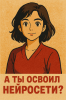 ChatGPT Image 27 мар. 2025 г., 11_22_53.png