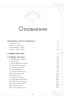 Книга символов1.png