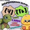 ч-ть.jpeg