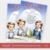 VeraV_диплом (1).jpg