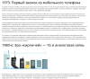 Эволюция смартфонов 2.png