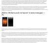 Эволюция смартфонов 4.png