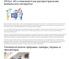 Эволюция смартфонов 6.png