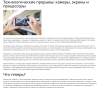 Эволюция смартфонов 7.png