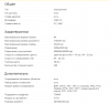 2015-12-15 21-30-55 Скриншот экрана.png