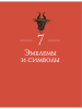 Бык16.png