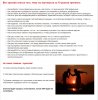 Искусство соблазнения-5.JPG