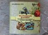 7d652ba549435967eae98ddb70ve--materialy-dlya-tvorchestva-kniga-po-valyaniyu.jpg