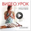 баймут-окраска.jpg
