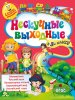 e-bezkorovaynanye-v-3-m-klasse-11636326.jpg