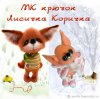 14acce656d6ae0ea420c0c277d31--materialy-dlya-tvorchestva-mk-lisichka-korichka-kryuchok-opis.jpg