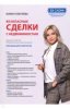 безсдел.jpg
