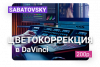 5. Цветокор.png