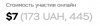 стоимость.png