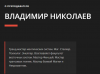 ник14.png