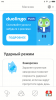 Screenshot_2020-08-17-07-43-27-540_com.duolingo.png