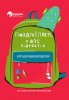 55717093-maximum-education-pozdravlyaem-u-vas-podrostok.jpg