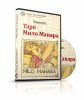 манара.jpg