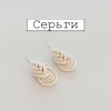 Серьги-видео-урок.jpg