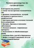 3. Гайд Полное руководство по головной боли.jpg