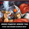 Воин Света