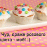 Алена_я