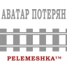 Pelemeshka